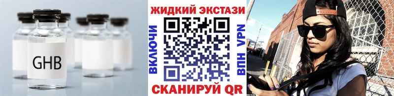 БУТИРАТ Butirat  Купить закладки  Макарьев 