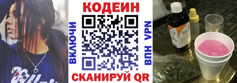 Купить  Макарьев  Кодеиновый сироп Lean напиток Lean (лин) 