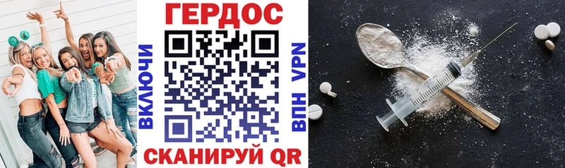 ГЕРОИН белый  Купить где  Макарьев 