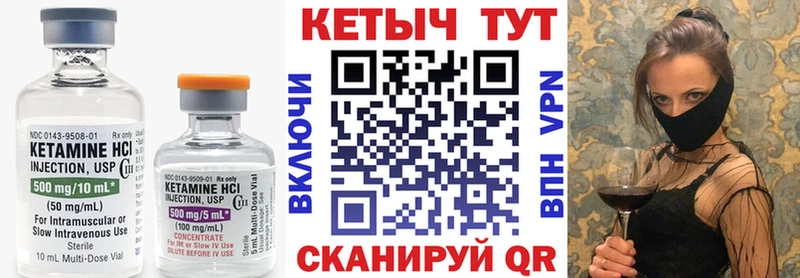 Купить закладки  Макарьев  Кетамин VHQ 