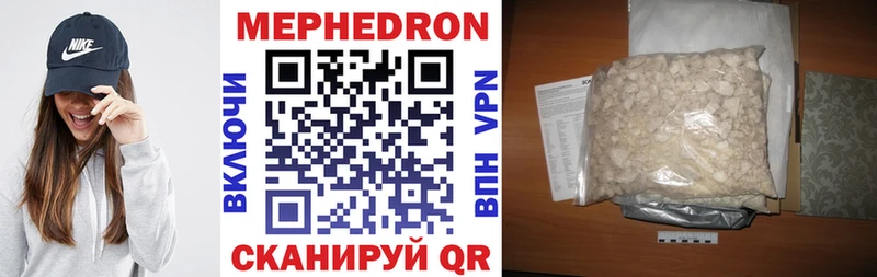 Мефедрон кристаллы  Купить закладки  Макарьев 
