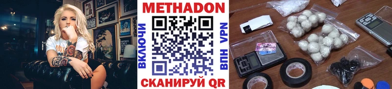 Купить где  Макарьев  Метадон кристалл 